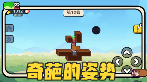 贪吃的苹果蛇图2
