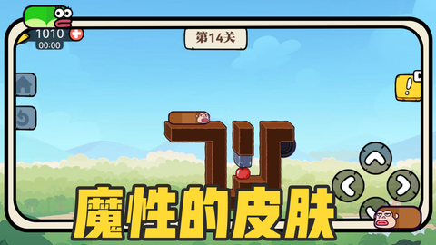 贪吃的苹果蛇图3