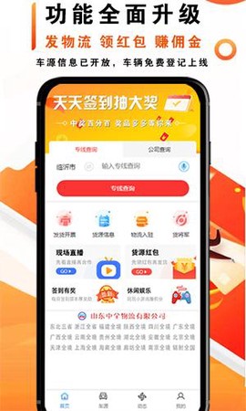 物流大全图1