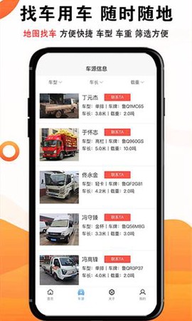 物流大全图3