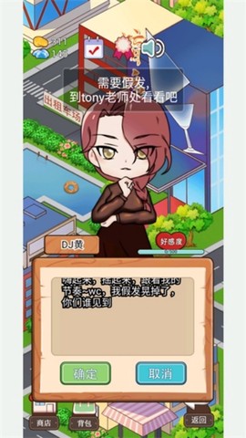 火锅店模拟器图3