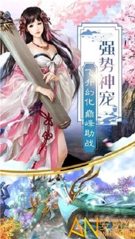仙域之巅[图1]