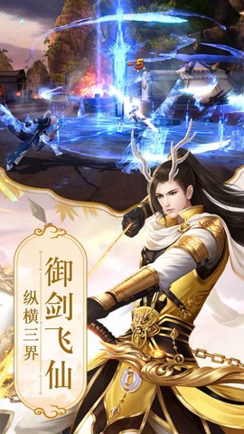 仙域之巅图3
