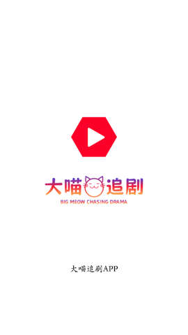 大喵追剧[图1]