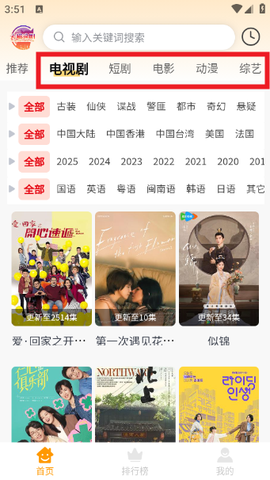 大喵追剧[图2]