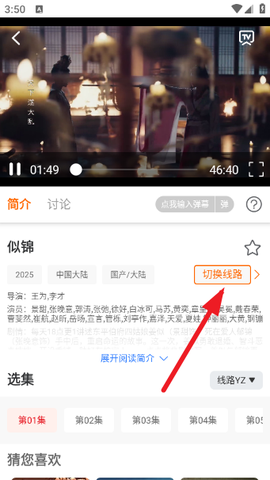 大喵追剧[图3]
