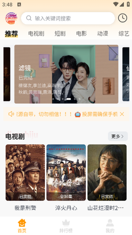 大喵追剧图1