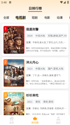 大喵追剧图2