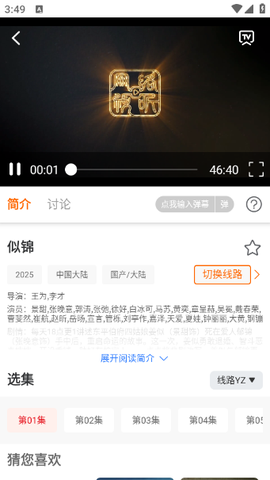 大喵追剧图3