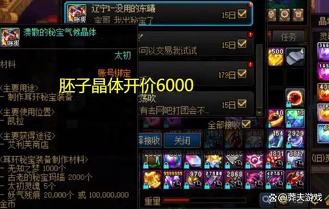 dnf神器耳环怎么合[图1]