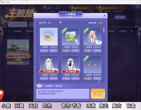 qq炫舞怎么获得舞团