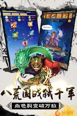大秦帝国风云录图1