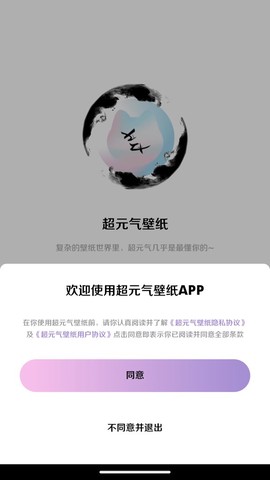博麟超元气壁纸图2