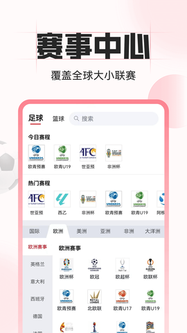 中足网图3