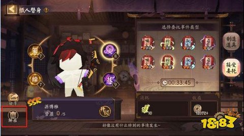 阴阳师万事屋怎么打