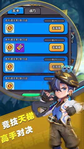 枪火战场图2
