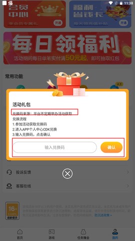 无限游戏盒[图2]