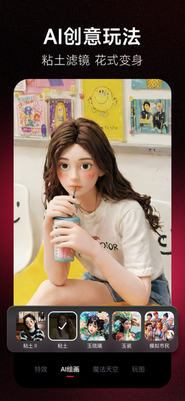 美图秀秀老版本下载图3