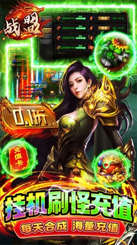 战盟大乱斗[图1]