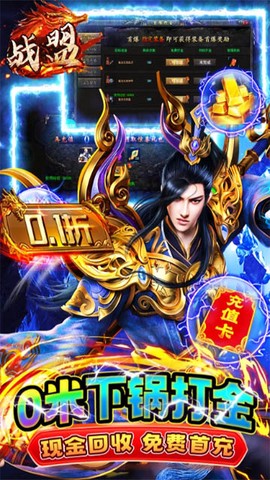 战盟大乱斗图2