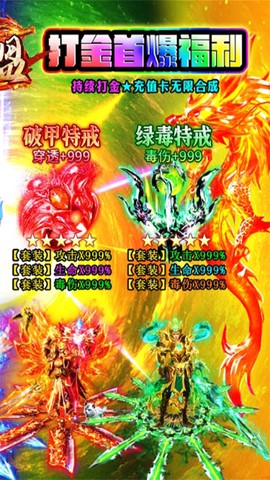战盟大乱斗图3