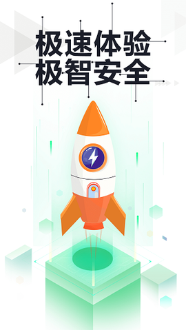 360手机卫士图1
