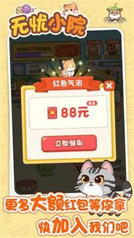 无忧小院[图2]