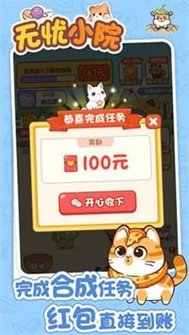 无忧小院图2