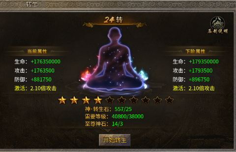 龙城传奇（登录送满V）[图2]