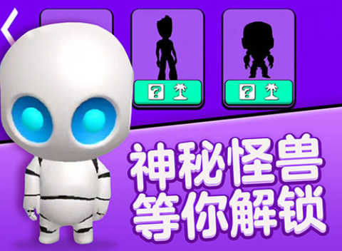 贪吃怪兽冲冲冲[图2]