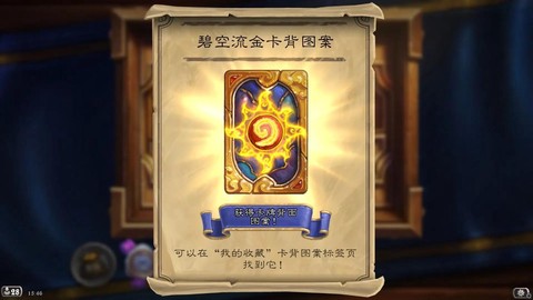 炉石传说卡背有什么用