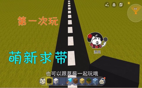 迷你世界马路怎么做