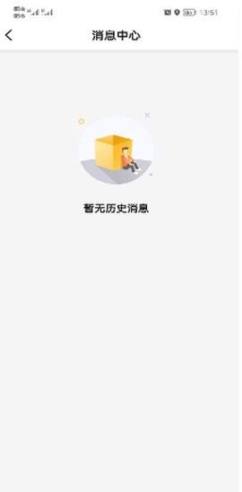如嘀出行乘客端图1