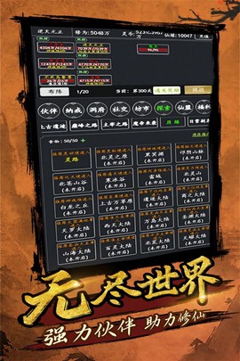 剑气除魔图2