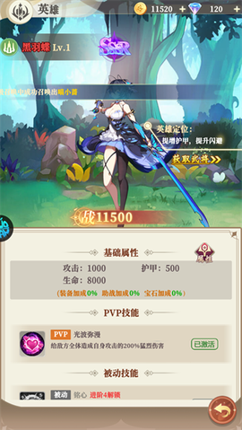 星空时代[图6]