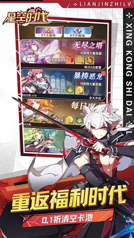 星空时代图2