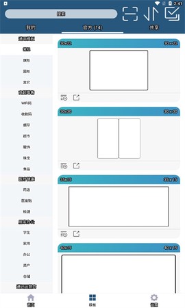 微打图1