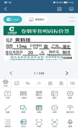 微打图2
