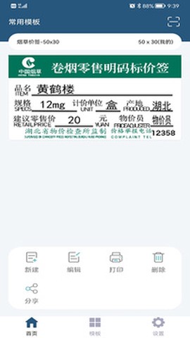 微打图3