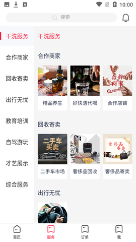 好快洁图2