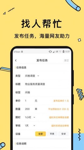 多游试玩图3