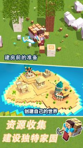 模拟荒野沙盒图2