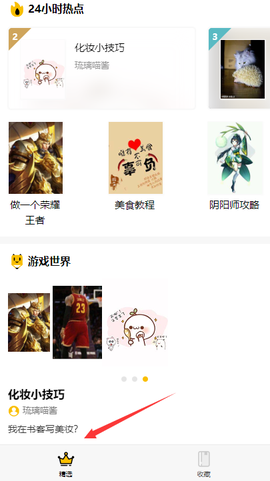 刺猬猫阅读图1