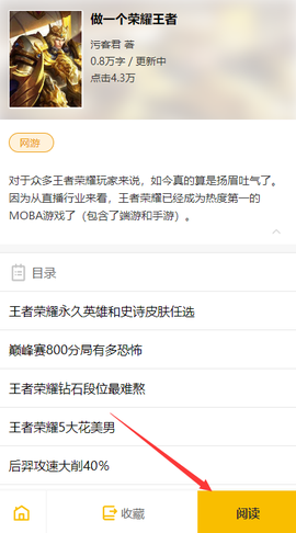 刺猬猫阅读图2