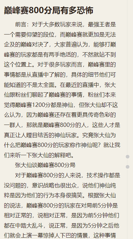 刺猬猫阅读图3