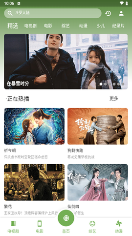 超快影视图1
