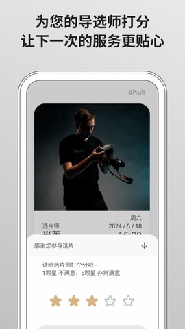 爱合宝影像图3