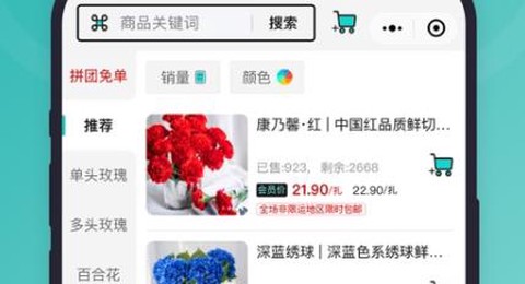 唯树鲜花[图2]