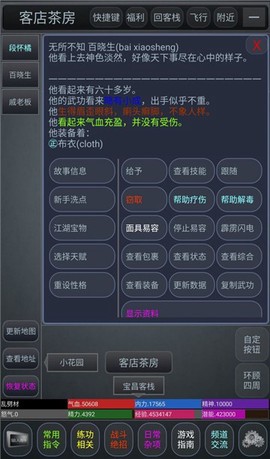 剑定江山图1