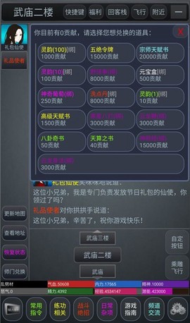 剑定江山图3